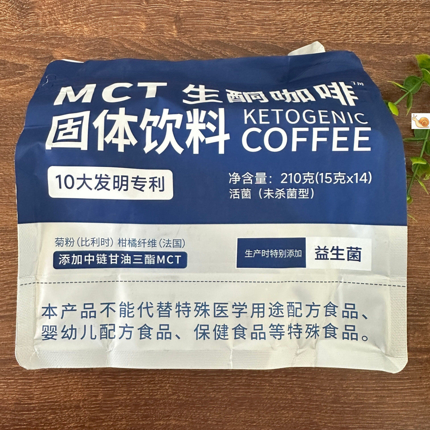 【严选】生酮咖啡MCT210g袋饱腹速溶代餐粉独立包装固体冻干饮料