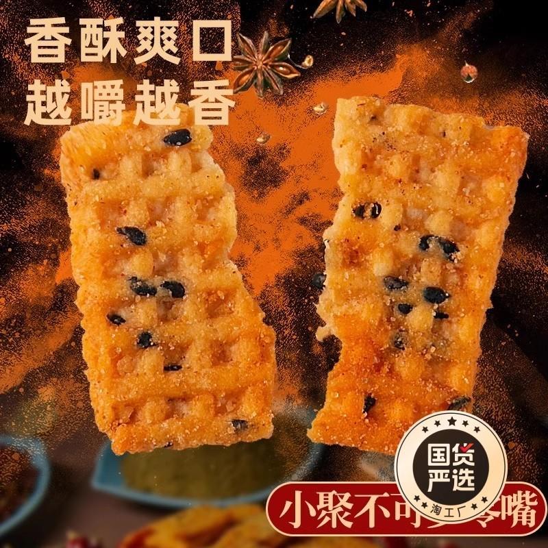 /嘎嘎好吃~桑坡锅巴手工正品原味麻辣豆香粗粮锅巴香脆网红零食