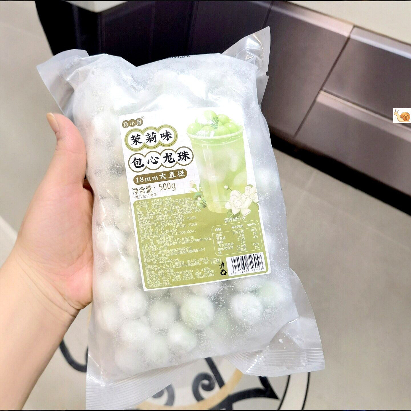 茉莉水果汤圆包心龙珠甜品奶茶专用配料原料多口味元宵商用袋装