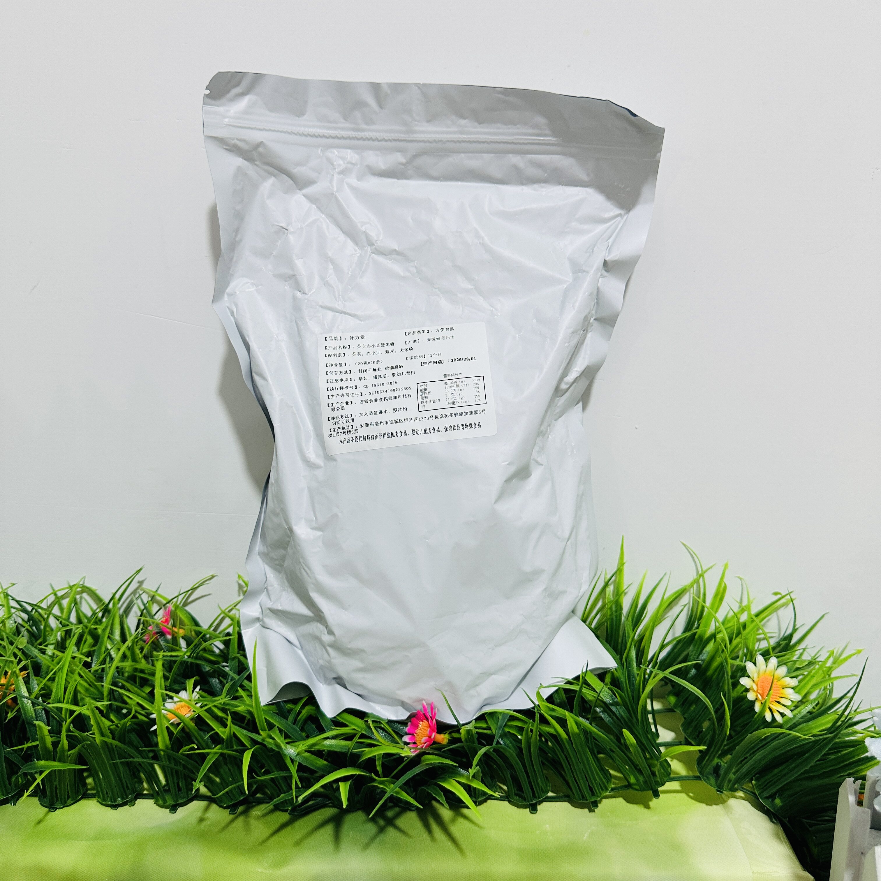 【严选】芡实赤豆薏米粉早晚代餐粉正品五谷杂粮冲泡即食小包装