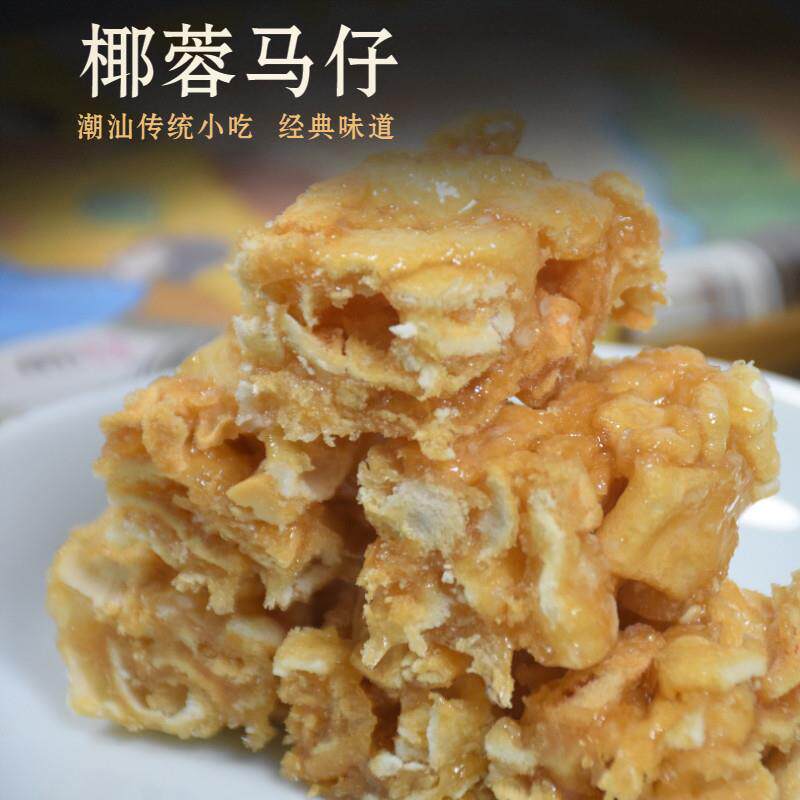 -潮汕特产椰蓉沙琪玛马仔麦芽糖正宗怀旧遮浪拔丝玛仔休闲零食糕