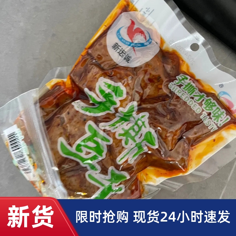 【抢】新疆哈巴河手撕豆干零食宿舍新疆包邮豆干200克
