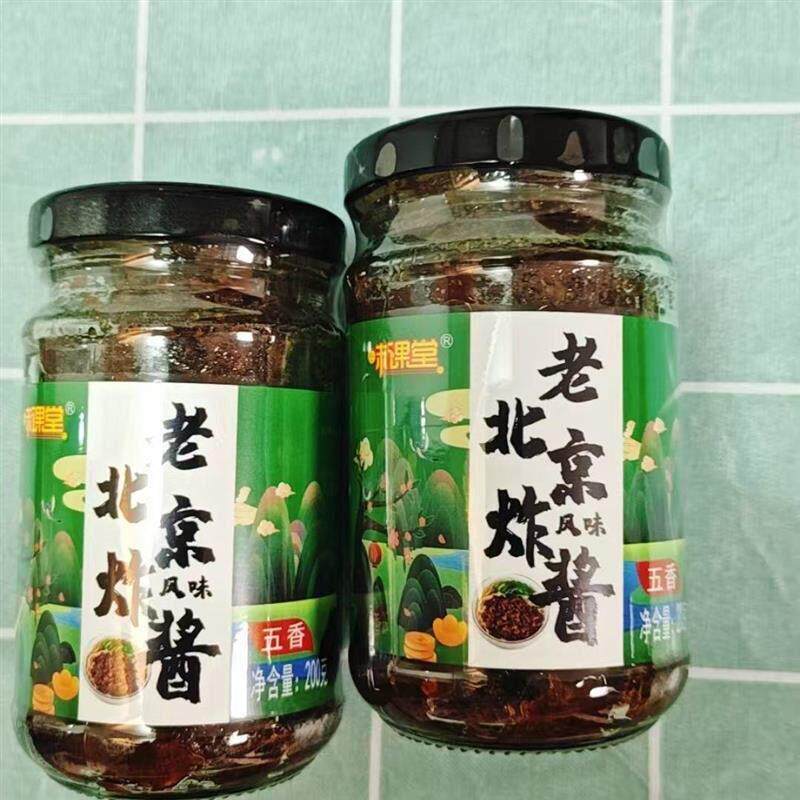 老北京炸酱面酱专用拌面下饭肉酱炸酱面炒菜整箱瓶装不辣家用