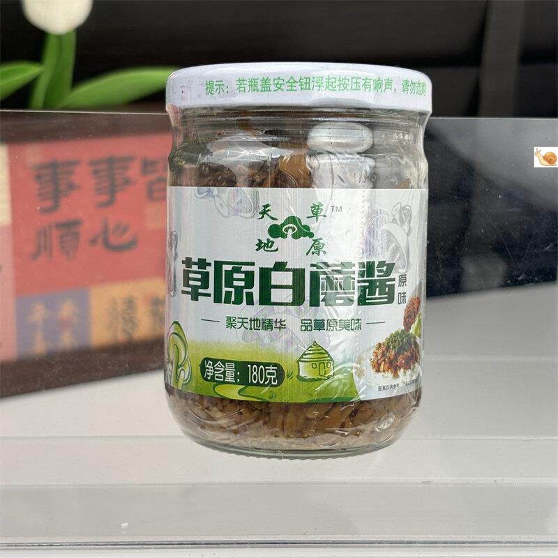 天地草原白蘑菇酱香菇酱内蒙古赤峰特产拌饭拌面调味下饭素食