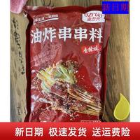 /促銷新日期奧次元炸串刷料醬麻辣醬料孜然粉油炸串串商用撒料燒