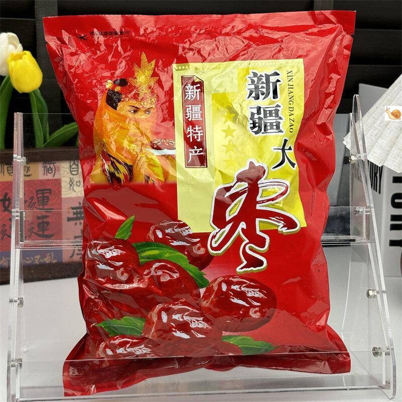 正宗新疆和田红枣骏枣和田大枣煲汤枣子熬粥生吃零食红枣