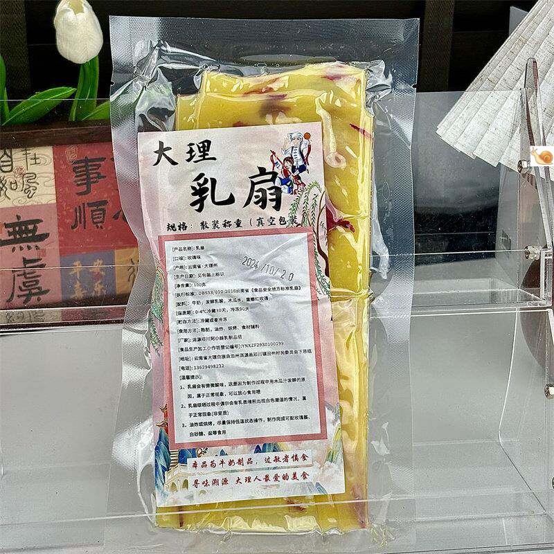 云南大理特产乳扇奶皮子新鲜手工真空烤乳扇网红美食小吃真空新鲜