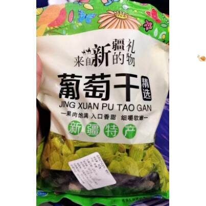 ,新货新疆吐鲁番四色葡萄干大颗粒提子干无籽多彩葡萄干