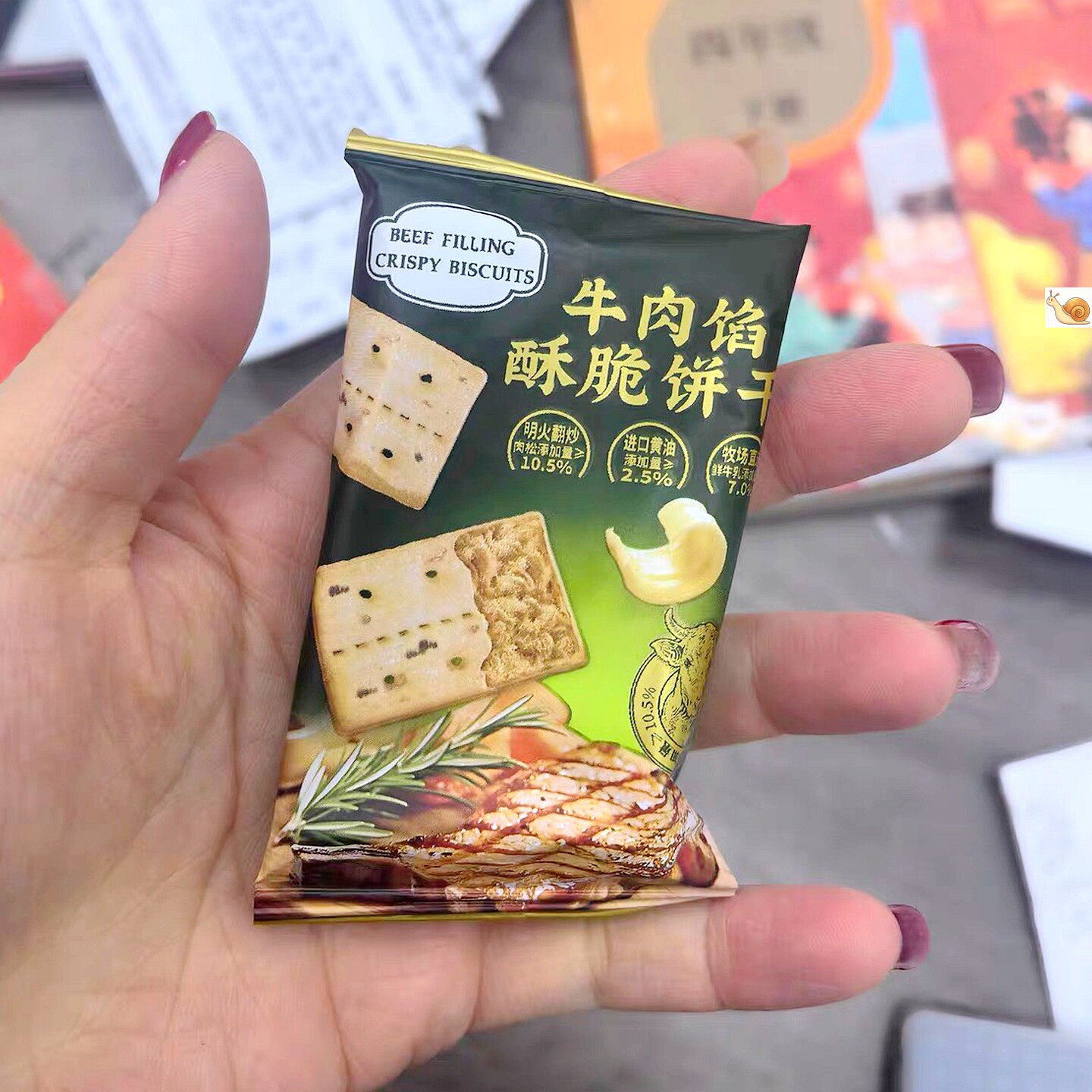 naziba纳滋宝牛肉馅酥脆饼肉松饼干网红出游好吃的解馋零食独小包