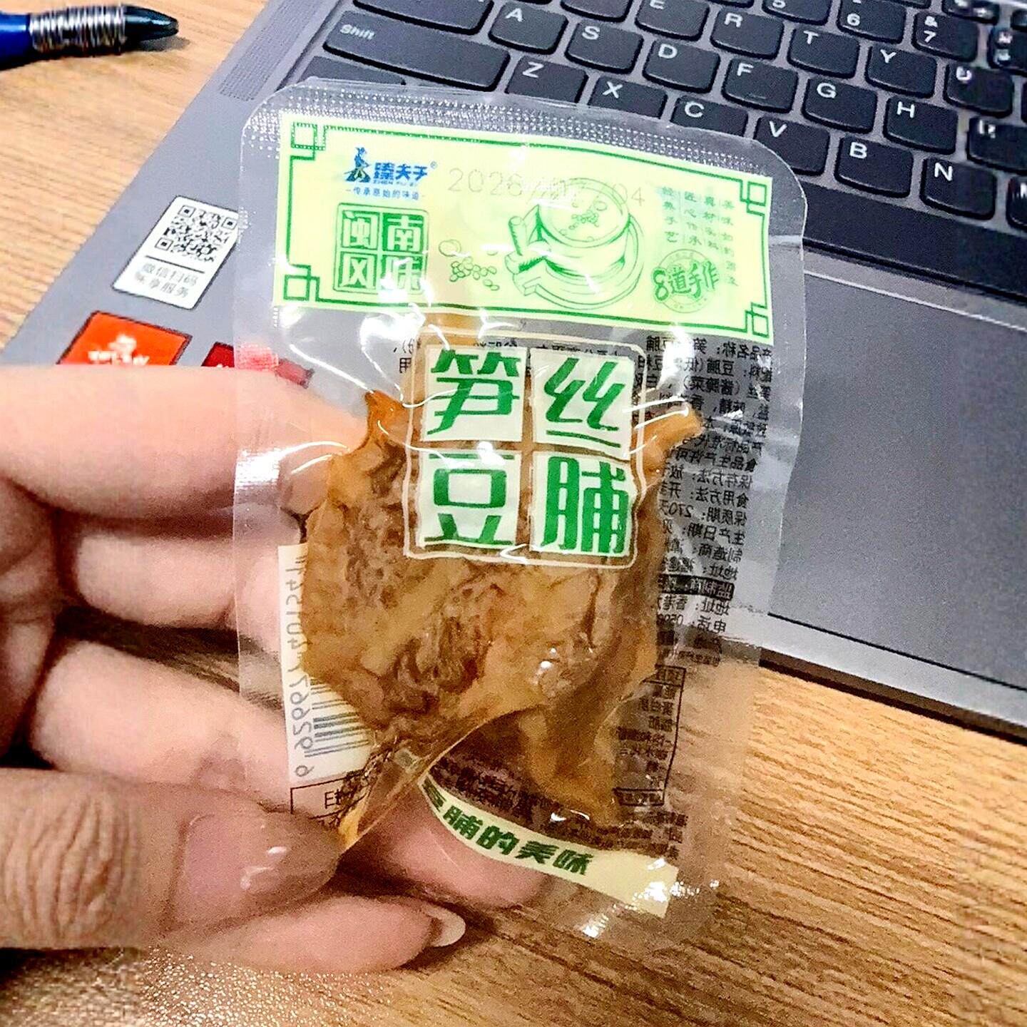 臻夫子烤肉豆脯272g笋丝卤蛋豆干小包装素肉豆腐干休闲小吃零食品