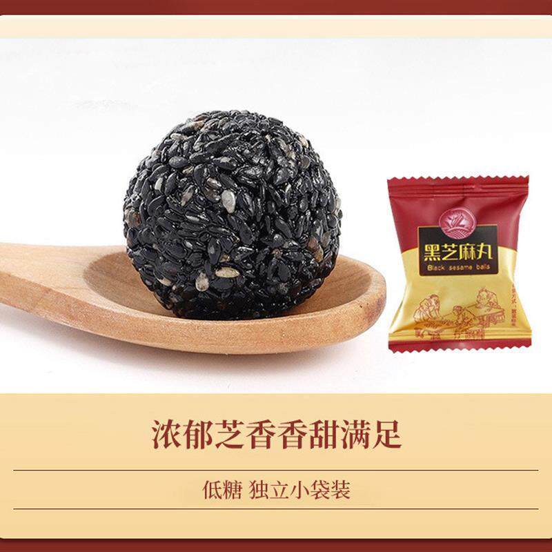 /甄满堂黑芝麻丸山东即食小零食芝麻粒熟乌芝麻球蜂蜜丸子九蒸九