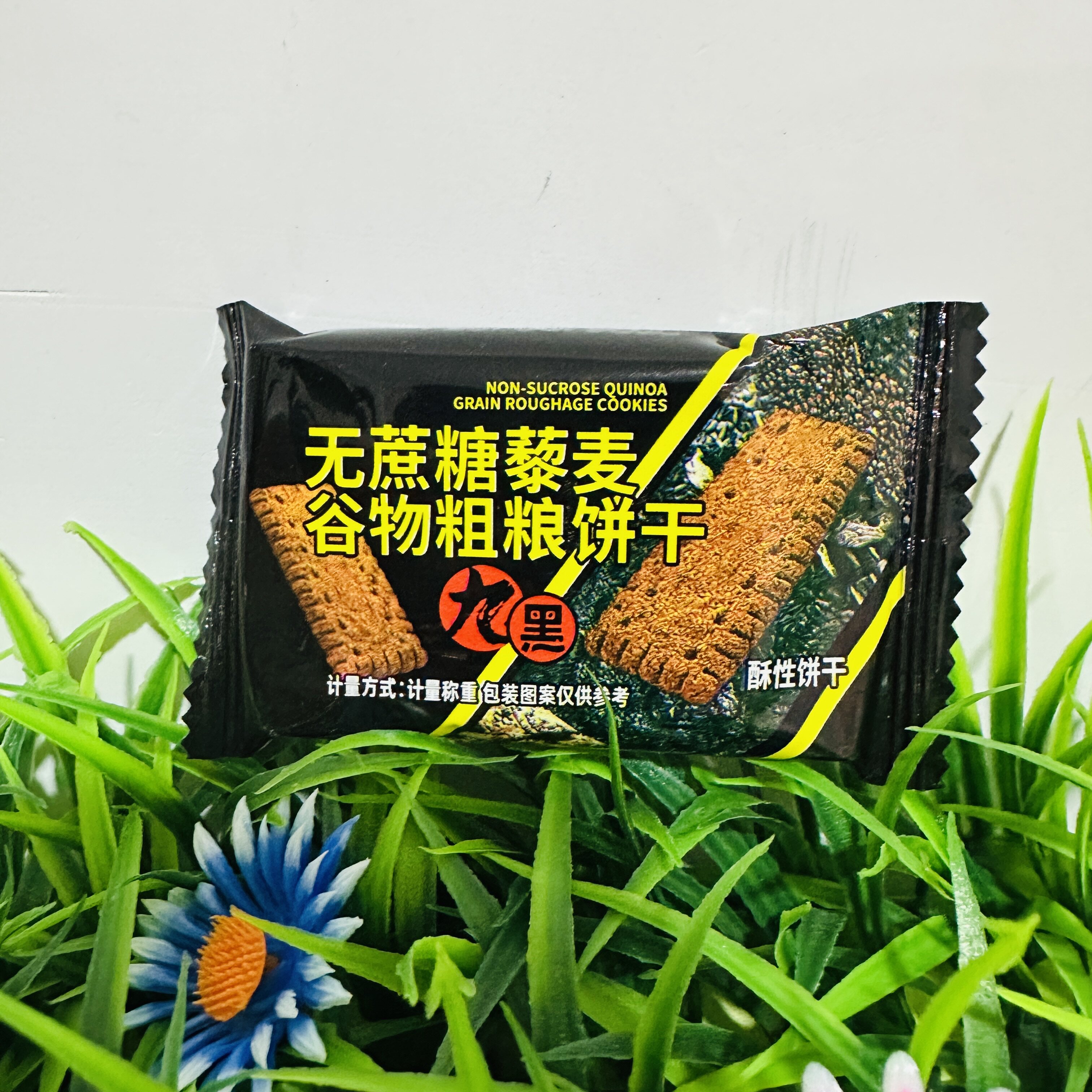 【严选】藜麦谷物无蔗糖饼干高膳食纤维独立包装全麦早餐粗粮解馋