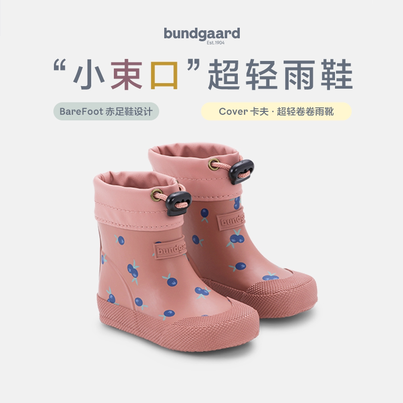bundgaard防滑雨靴幼小童1-3岁 幼儿园防水耐磨 天然橡胶超轻雨鞋