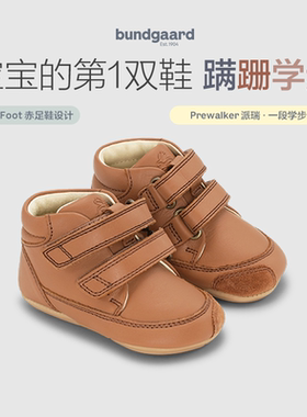 Bundgaard Prewalker派瑞一段学步鞋0-1.5岁赤足鞋童鞋牛皮男女童
