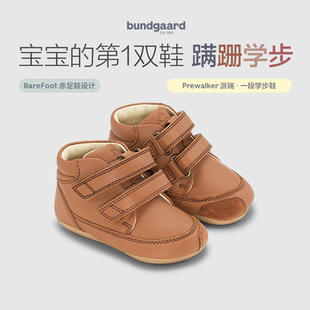 Bundgaard Prewalker派瑞一段学步鞋0-1.5岁赤足鞋童鞋牛皮男女童