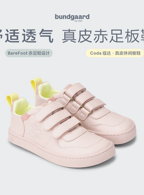 Bundgaard Coda·寇达儿童赤足休闲板鞋牛皮舒适四季运动鞋5-10岁
