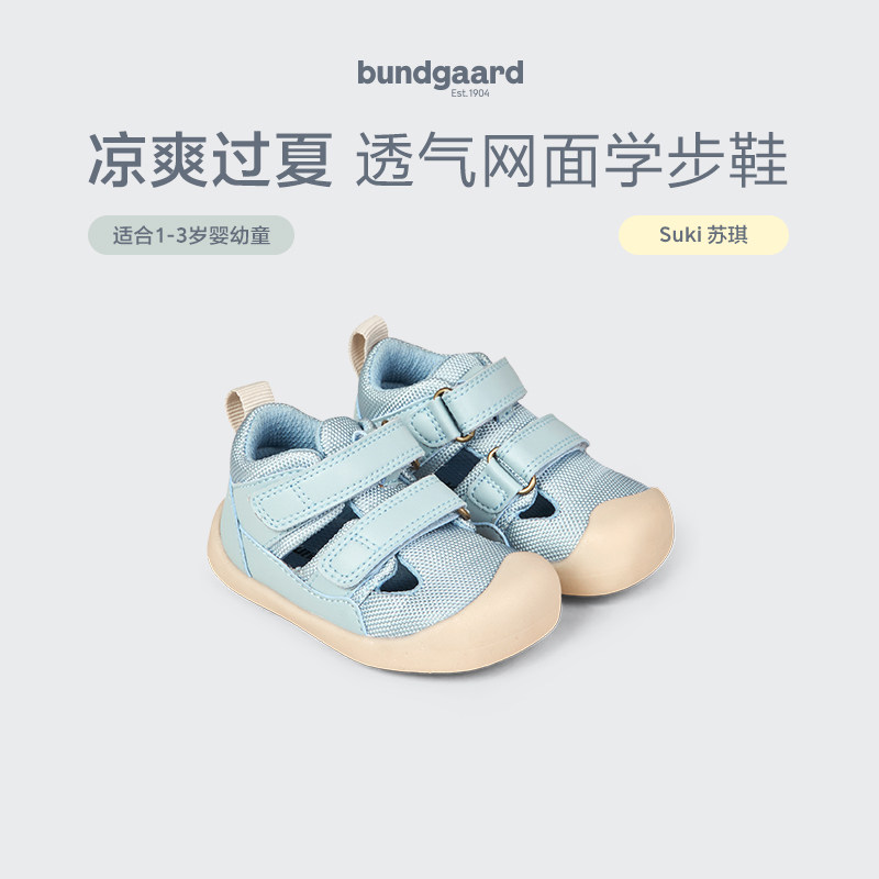 Bundgaard 苏琪Suki·儿童网面运动学步鞋1-3岁镂空春夏不闷脚图片