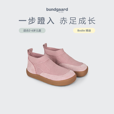 Bundgaard Bodie博迪·儿童一脚蹬赤足休闲板鞋四季运动鞋2-6岁