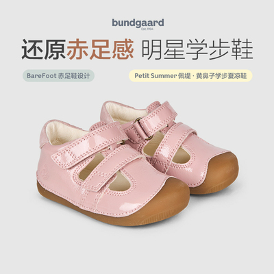 bundgaardpetit二段学步鞋