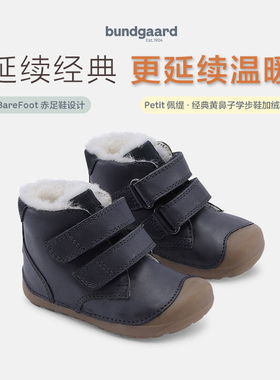 Bundgaard Petit黄鼻子系列赤足学步鞋加绒款1-3岁牛皮兔子鞋童鞋