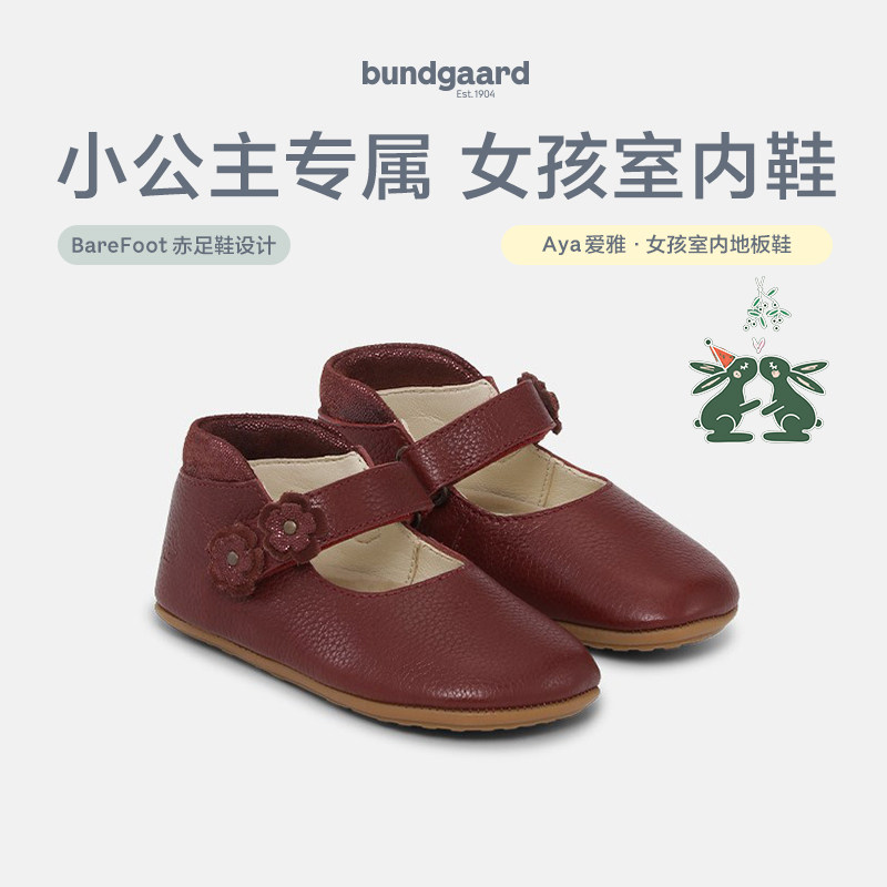 【圣诞】Bundgaard Aya爱雅·女童室内地板鞋1-3岁家居防冻脚赤足