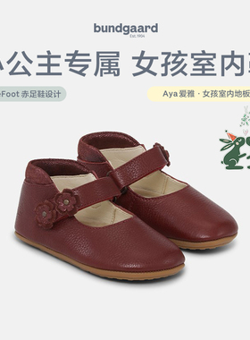 【新春】Bundgaard Aya爱雅·女童室内地板鞋1-3岁家居防冻脚赤足
