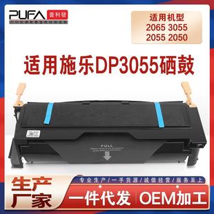 适用施乐2065硒鼓DocuPrint3055碳粉2055墨粉2050打印一体机墨盒