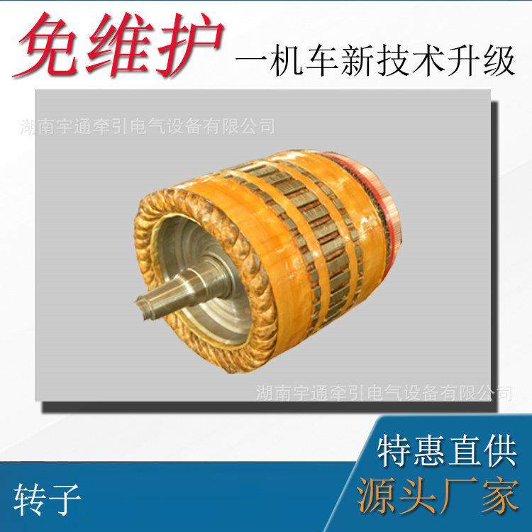 湘潭10吨架线式电机车配件矿用直流牵引电机ZQ-24电枢ZQ-24转子
