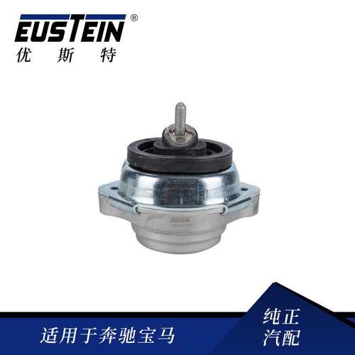 适用宝马 X5 E53发动机支架胶垫前桥发动机机脚胶 OE:22116770793