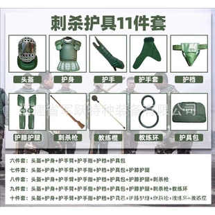 擒敌护具 刺杀护具含护腿 刺杀训练护具 刺杀护具8件套 2022款