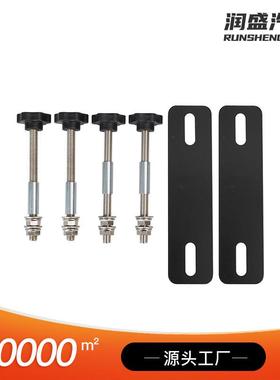 工厂直销引板安装销套件通用4.72“-6.69”孔距防滑板脱困固定件