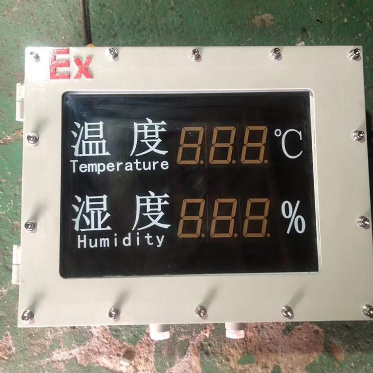 温度防爆显示器 钢板焊接防爆显示器 直销 防爆电子显示屏