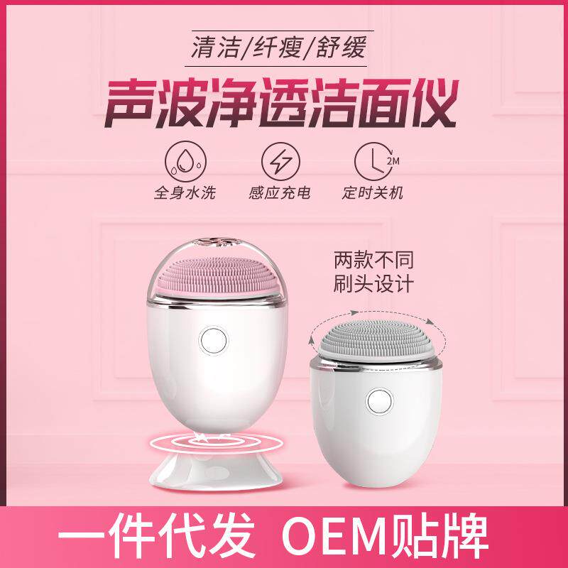 声波洁面仪家用电动充电式洗脸仪洗脸神器洁面美容仪