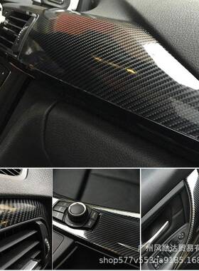 附带贴膜工具套装汽车碳纤维贴膜黑色6D内饰贴纸5D亚光亮光改色膜