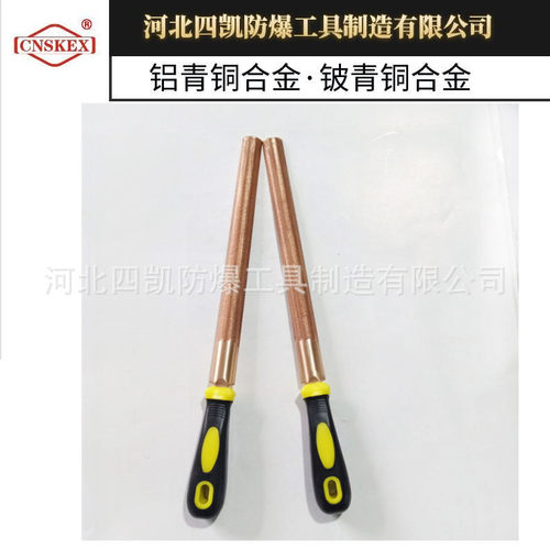 四凯厂家供应防爆半圆锉铍青铜无火花防爆工具