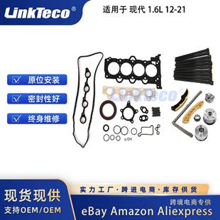 修包螺栓正时链条套件适用于现代1.6L12 2BB03 2120910