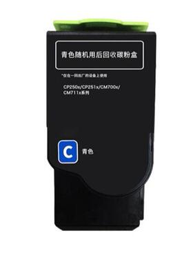 欣彩AR-CTL350BKCMY粉盒CTL-350C适用奔图CP2510DNCM7115DN