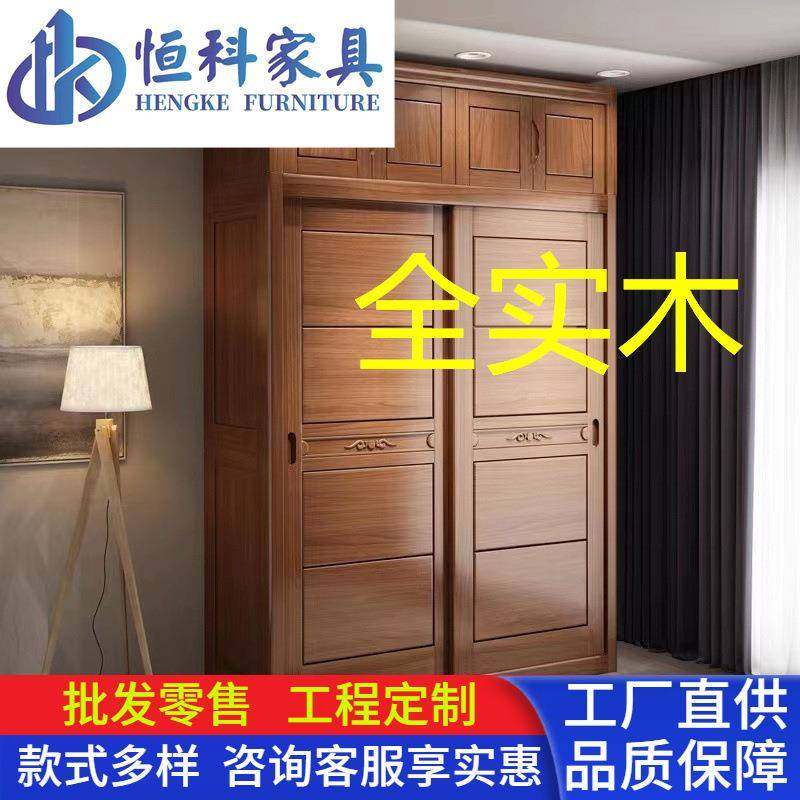 全实木衣柜家用卧室推拉移门储物收纳组合柜子中式成人大衣橱家具