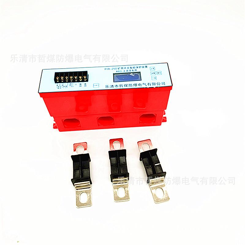 JDB-225电动机综合保护器智能综合保护器ZJDBPIR-250