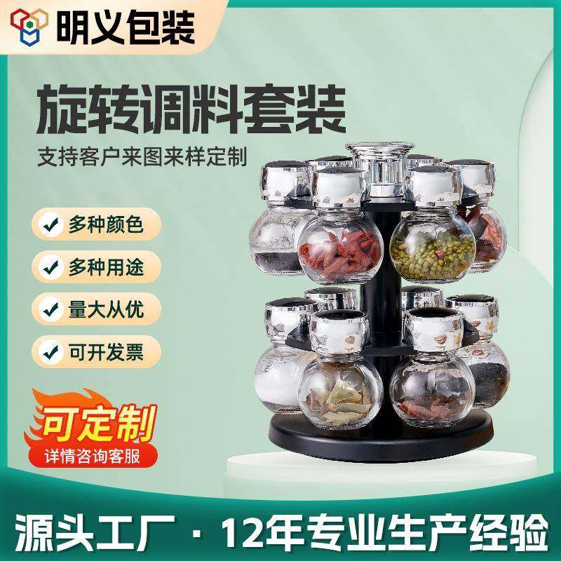 小调料瓶玻璃旋转调料罐密封收纳盒组合调料架调味料调味罐轻奢风,畜牧/养殖物资,畜牧/养殖器械,淘宝优惠券,粉丝福利购,淘宝优惠卷