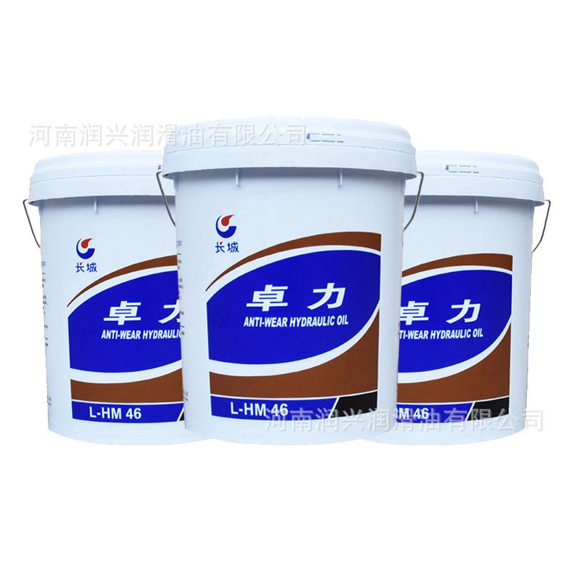 假一赔十长城卓力L-HM46#68号高压高清抗磨液压油18L16kg