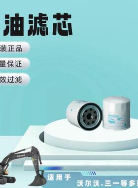 唐纳森P502039机油过滤器适用五十铃ISUZU8944309830