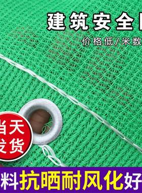 建筑安全网密目式安全网建筑工地环保阻绿色燃密目网人脚架防防