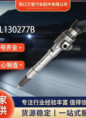 03L130277B高压共轨喷油器3L130277SA2C9626040080A2C59513554