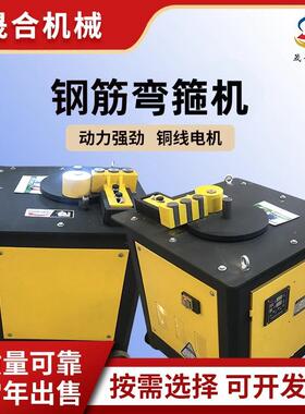 晟合GF25数控钢筋弯箍机圆钢螺纹钢折弯机建筑工地钢筋打套机