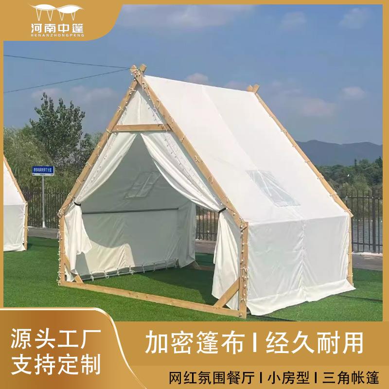 三角木屋帐篷戶外单层景区民宿双人小屋防雨屋脊露营加粗餐饮帐蓬