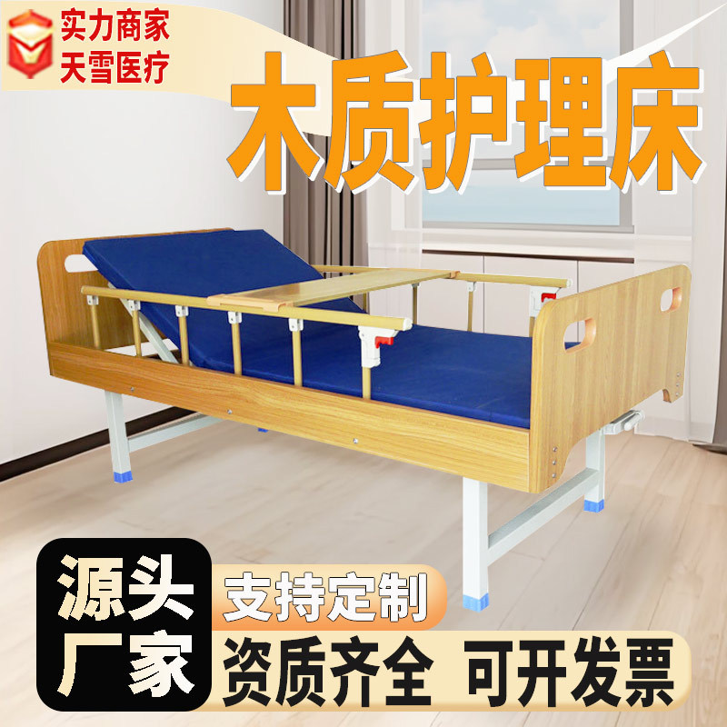 木质护理床双摇床养老院家用多功能手动护理床单瘫痪手动双摇