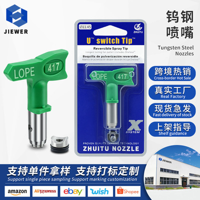 油漆乳胶漆无气喷涂机配件大全喷嘴LOPE nozzle ZT-低压无气喷嘴