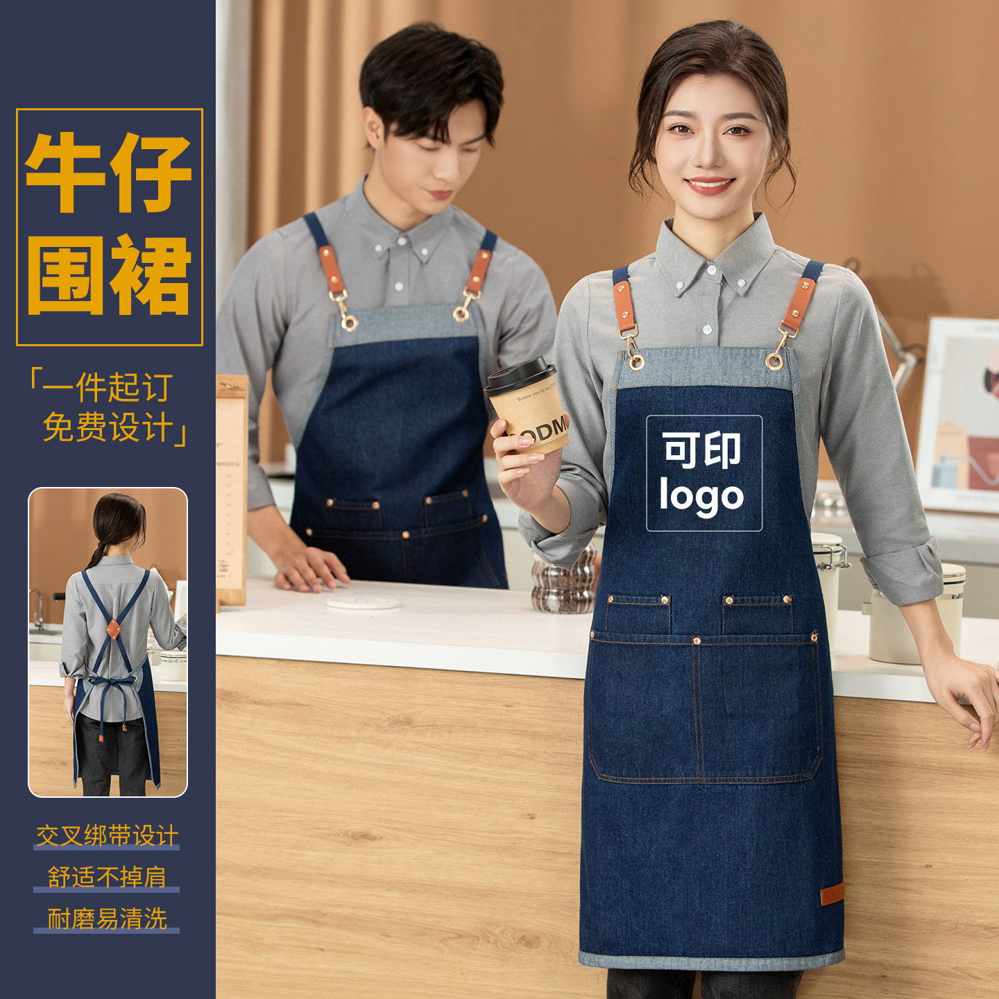 牛仔围裙防水防油厨房家用餐饮服务员专用工作服围裙绣字logo印字