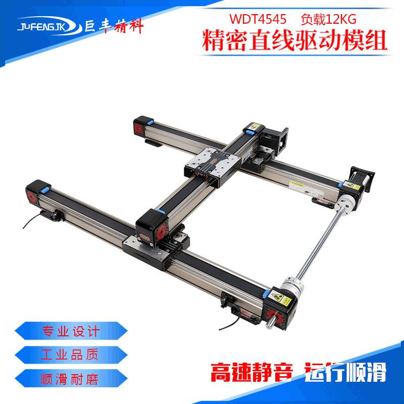 销售电动直线模组滑台三轴滑台龙门工字型两轴直线电动滑台